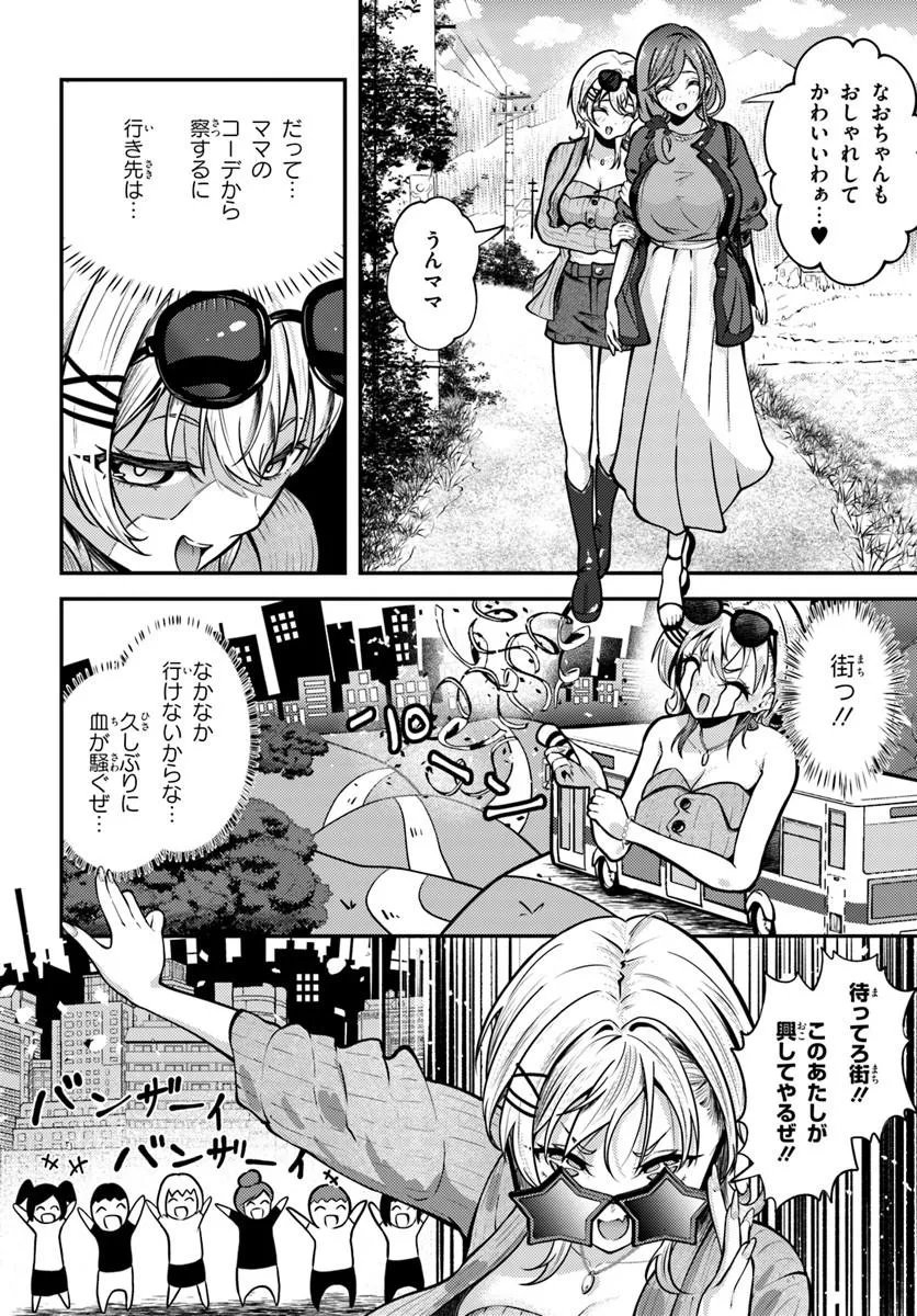 Naraku-sama wa Inaka de Choroi - Chapter 5 - Page 6