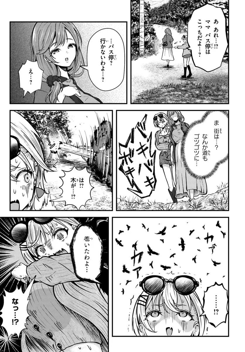 Naraku-sama wa Inaka de Choroi - Chapter 5 - Page 7