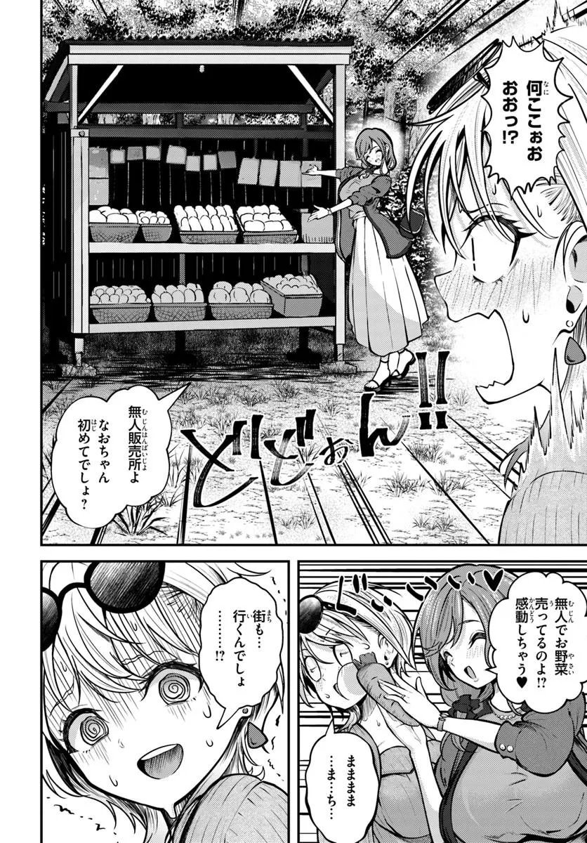 Naraku-sama wa Inaka de Choroi - Chapter 5 - Page 8