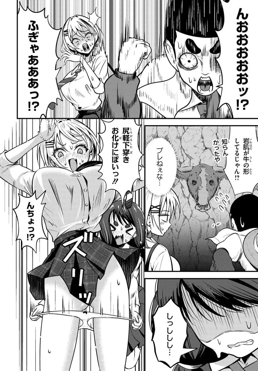 Naraku-sama wa Inaka de Choroi - Chapter 6 - Page 12