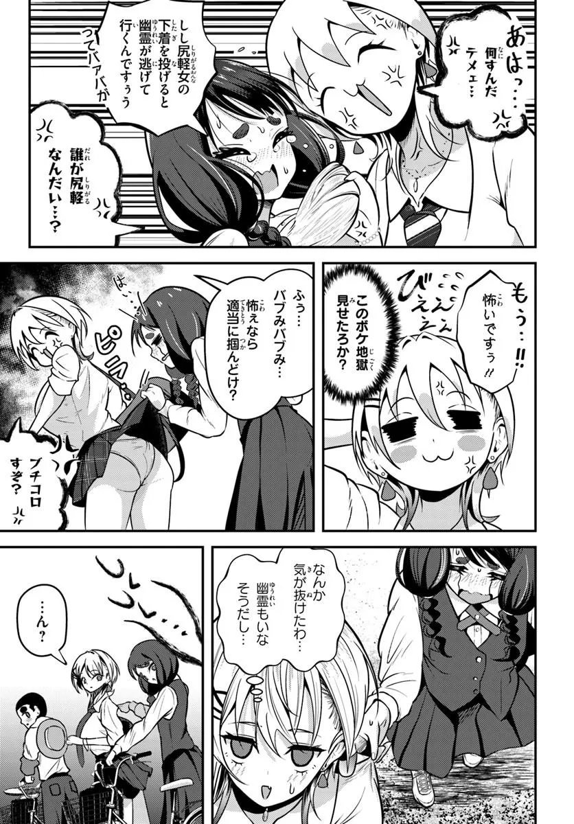 Naraku-sama wa Inaka de Choroi - Chapter 6 - Page 13