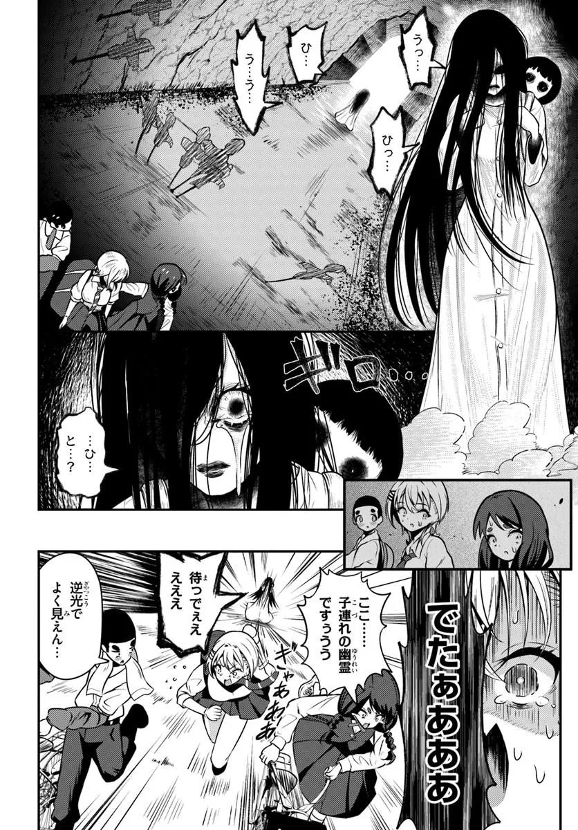 Naraku-sama wa Inaka de Choroi - Chapter 6 - Page 14