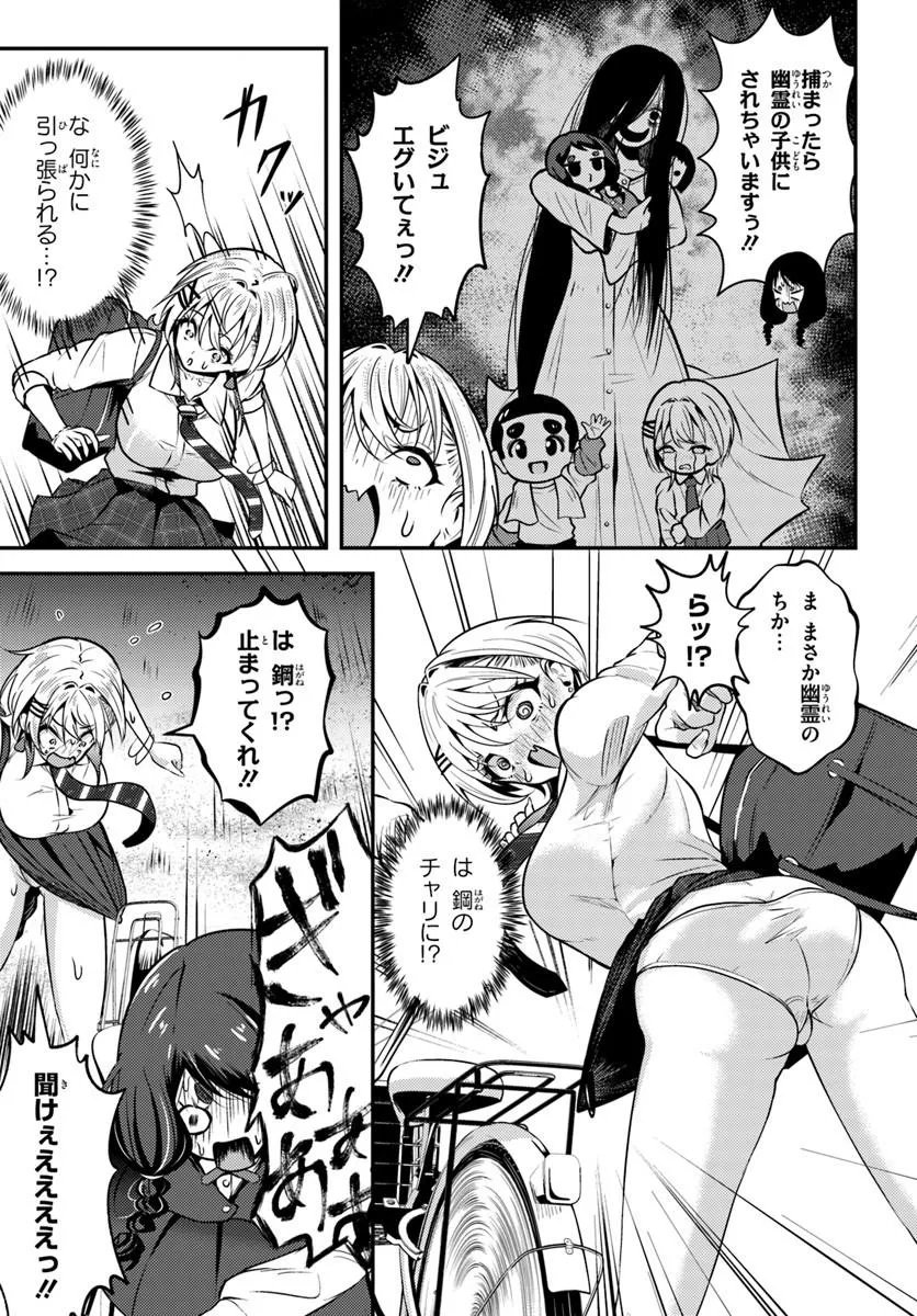 Naraku-sama wa Inaka de Choroi - Chapter 6 - Page 15