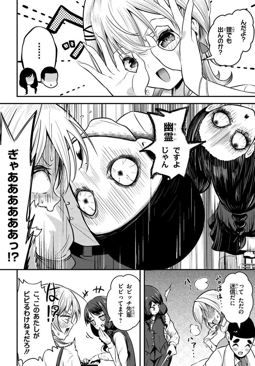 Naraku-sama wa Inaka de Choroi - Chapter 6 - Page 2