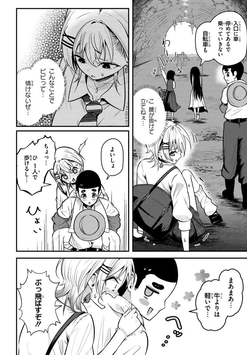 Naraku-sama wa Inaka de Choroi - Chapter 6 - Page 20