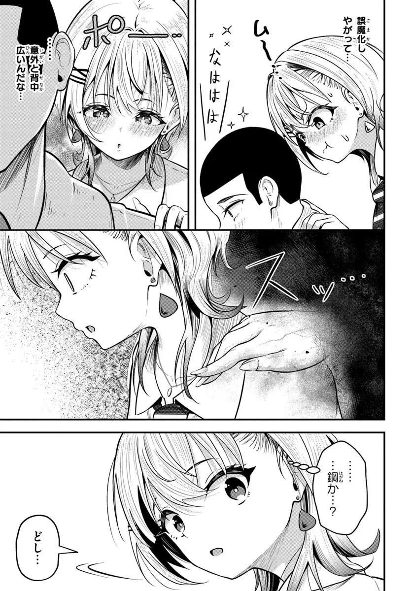 Naraku-sama wa Inaka de Choroi - Chapter 6 - Page 21