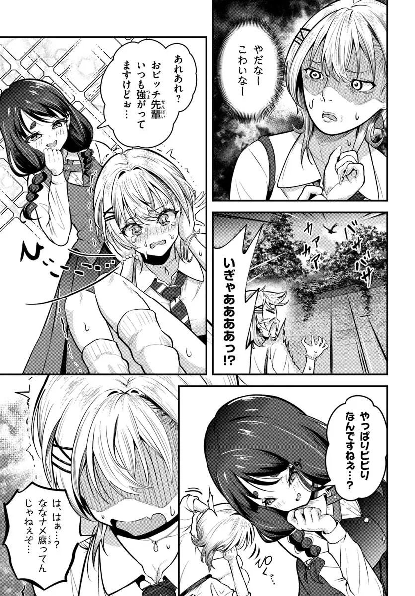 Naraku-sama wa Inaka de Choroi - Chapter 6 - Page 5