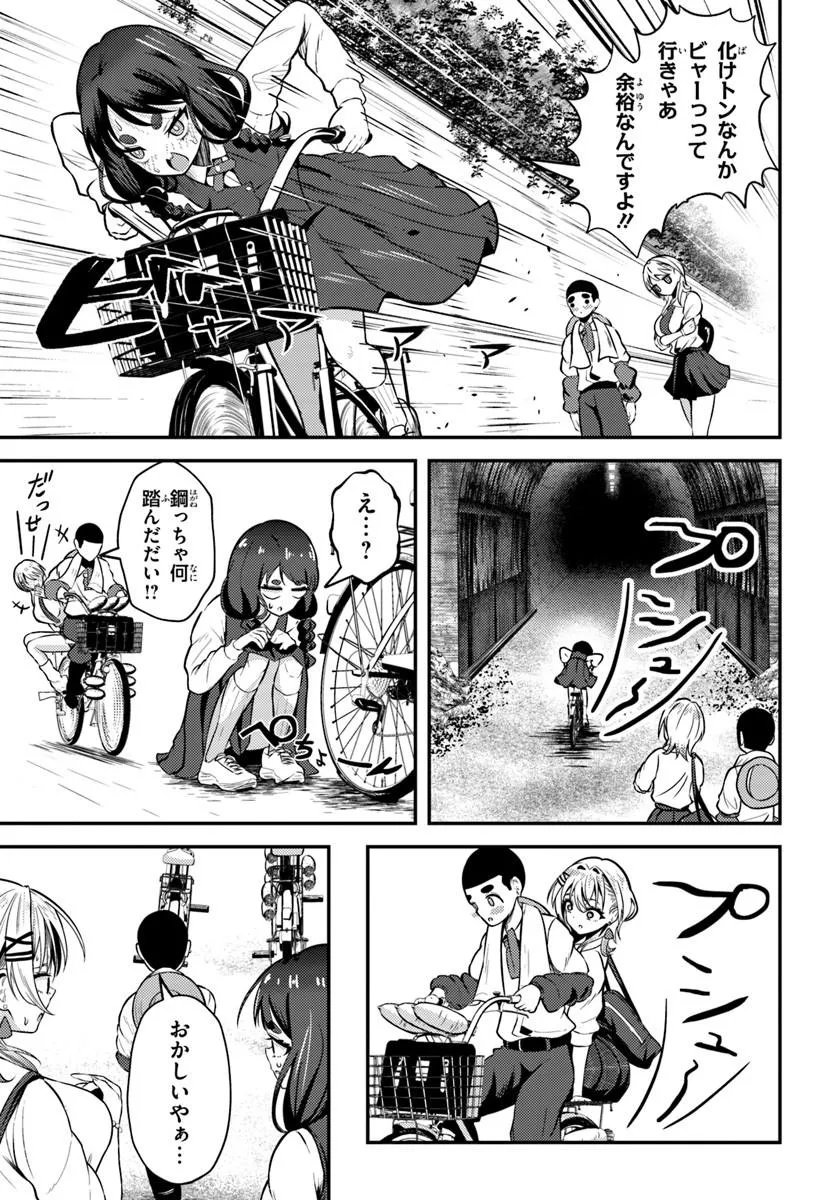 Naraku-sama wa Inaka de Choroi - Chapter 6 - Page 7