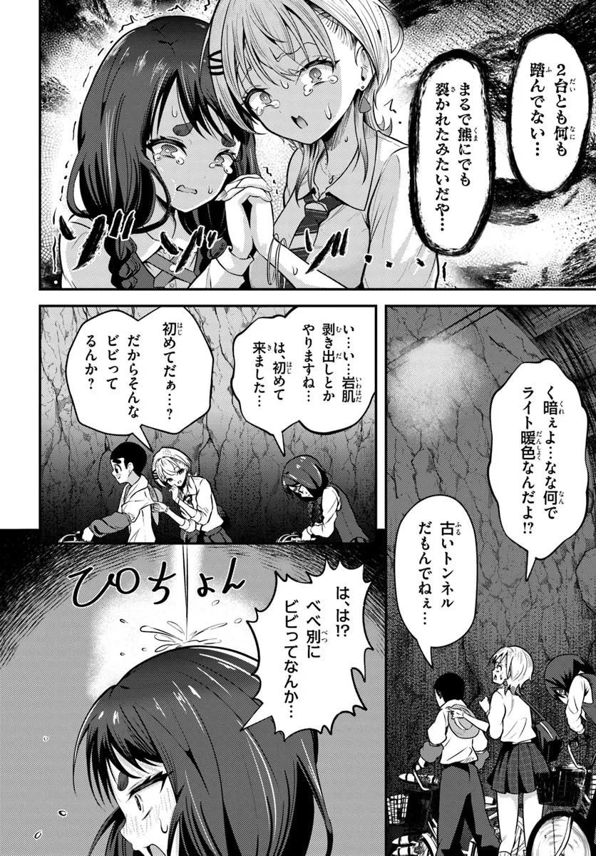 Naraku-sama wa Inaka de Choroi - Chapter 6 - Page 8