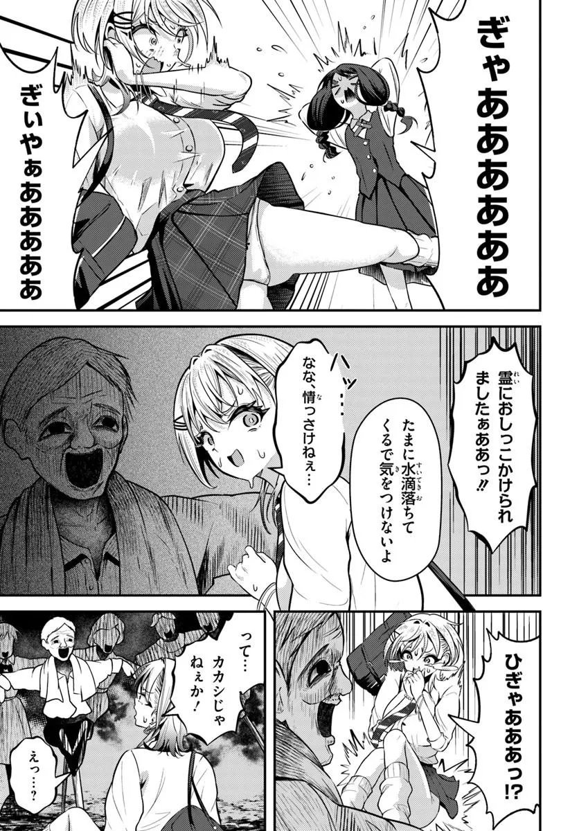 Naraku-sama wa Inaka de Choroi - Chapter 6 - Page 9