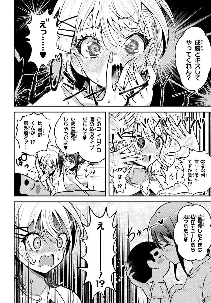 Naraku-sama wa Inaka de Choroi - Chapter 7 - Page 14