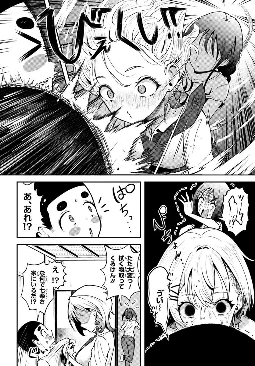 Naraku-sama wa Inaka de Choroi - Chapter 7 - Page 18