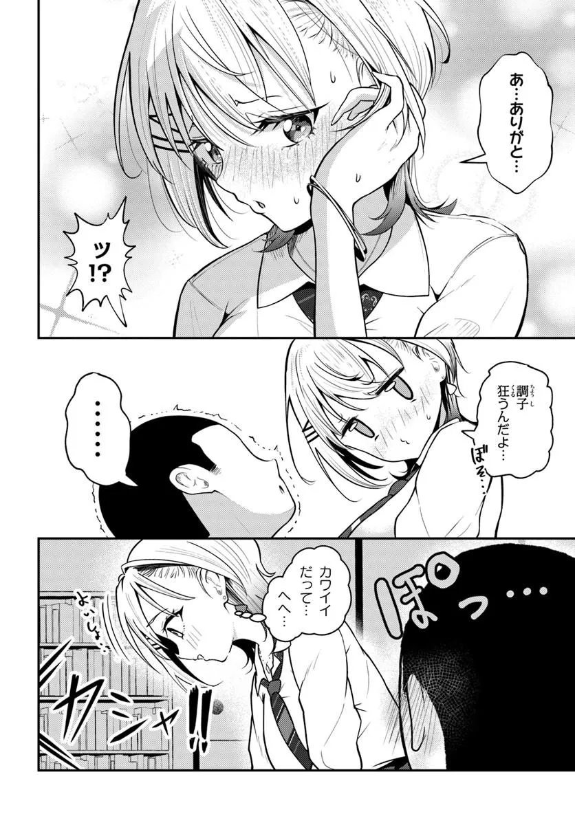 Naraku-sama wa Inaka de Choroi - Chapter 7 - Page 20