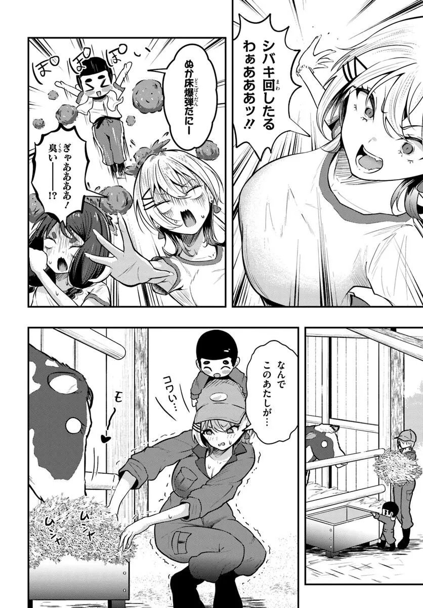 Naraku-sama wa Inaka de Choroi - Chapter 7 - Page 6