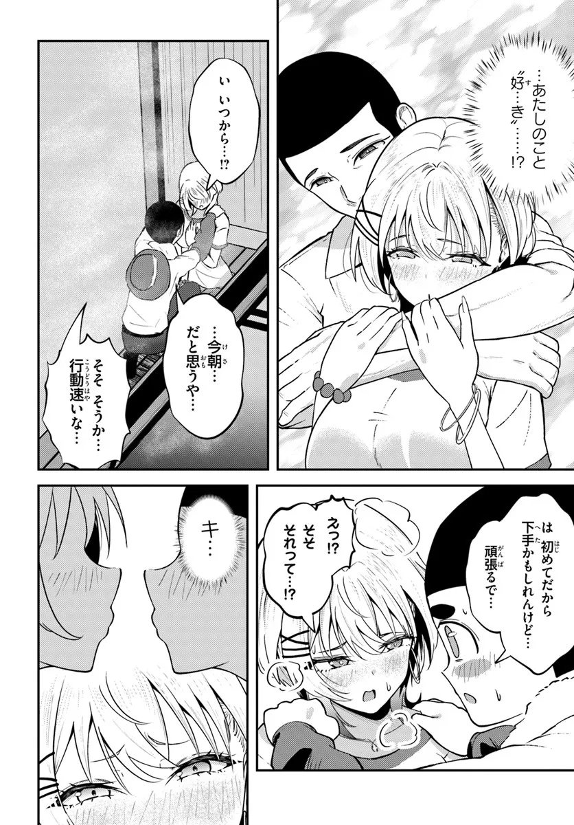 Naraku-sama wa Inaka de Choroi - Chapter 8 - Page 12