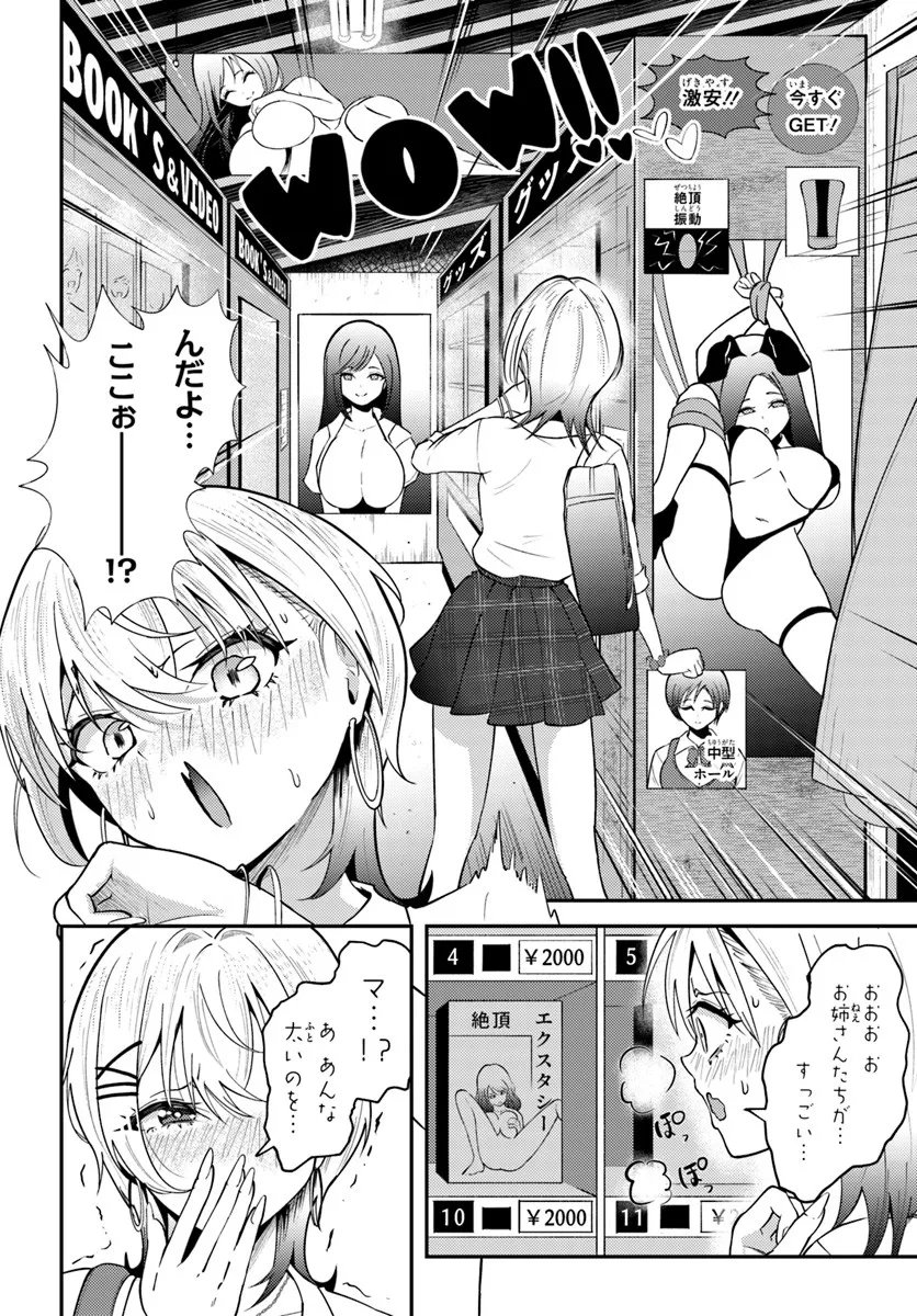 Naraku-sama wa Inaka de Choroi - Chapter 8 - Page 2