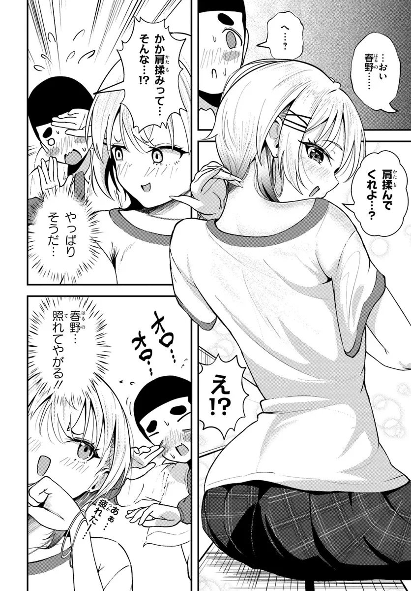 Naraku-sama wa Inaka de Choroi - Chapter 8 - Page 8
