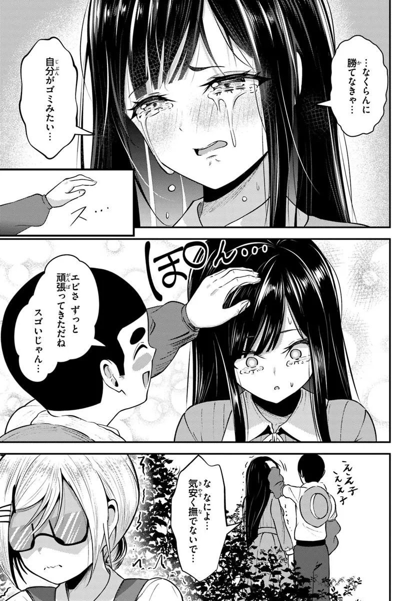 Naraku-sama wa Inaka de Choroi - Chapter 9 - Page 15