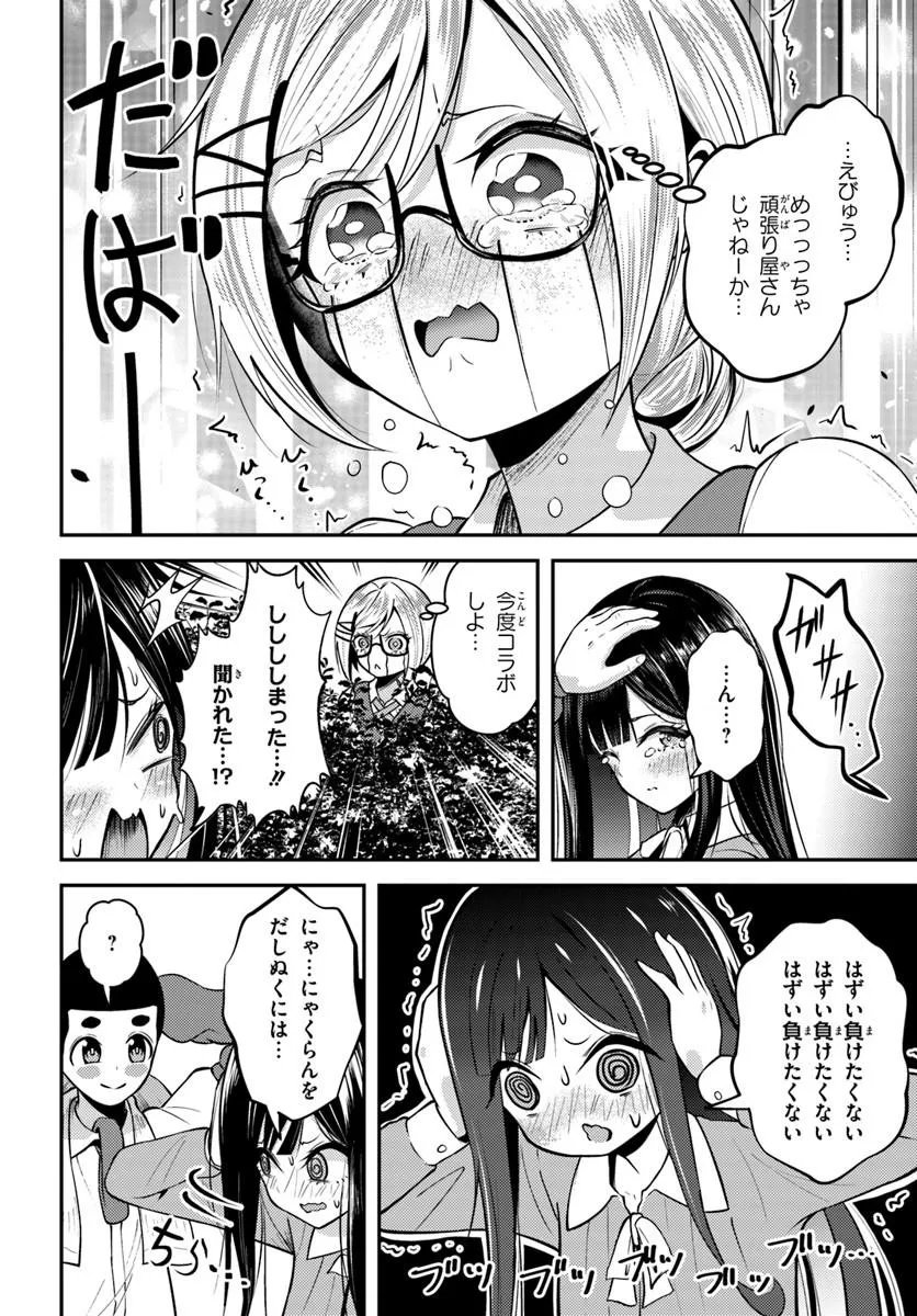 Naraku-sama wa Inaka de Choroi - Chapter 9 - Page 16