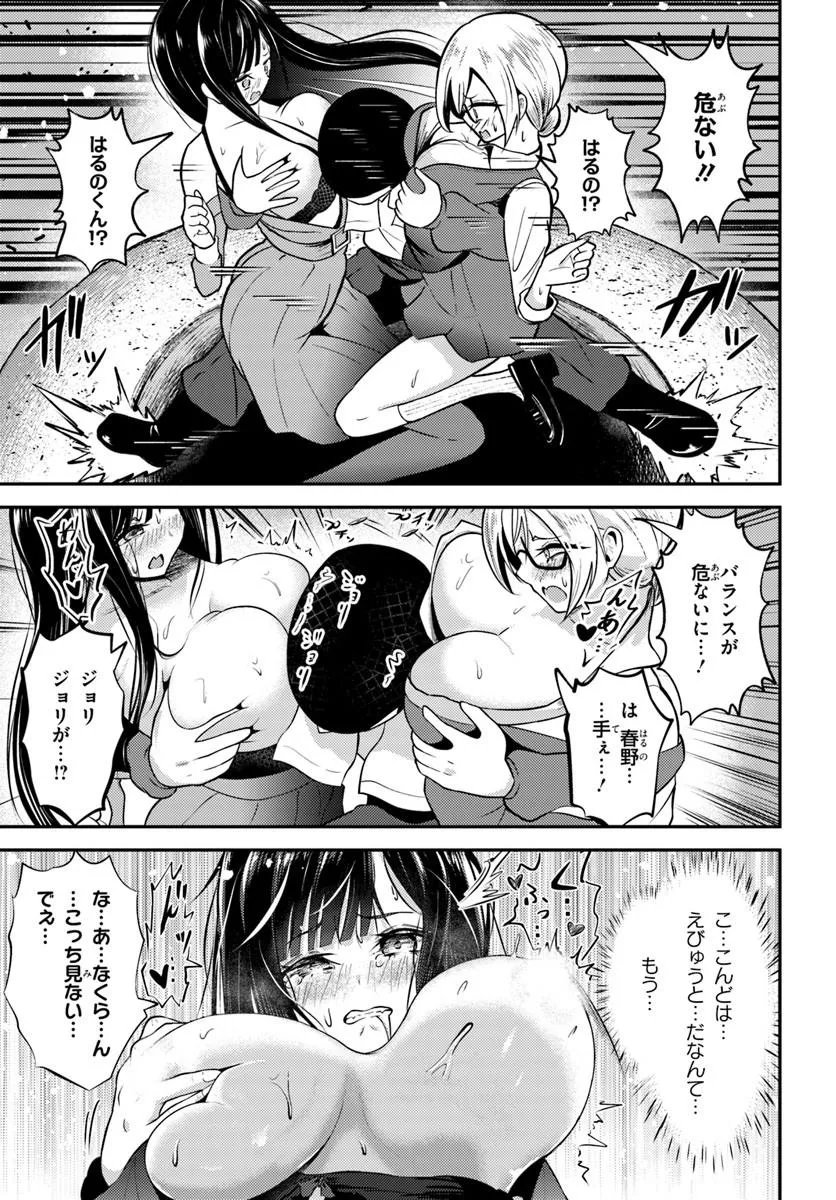 Naraku-sama wa Inaka de Choroi - Chapter 9 - Page 19