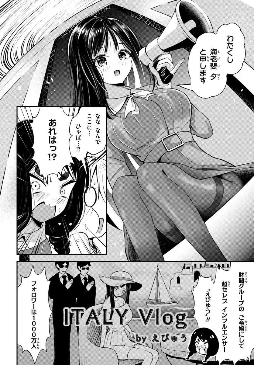 Naraku-sama wa Inaka de Choroi - Chapter 9 - Page 2