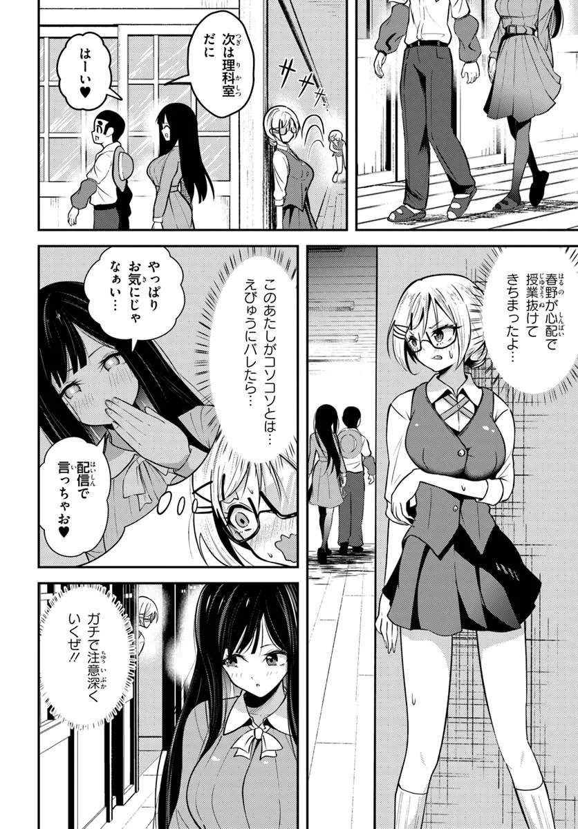 Naraku-sama wa Inaka de Choroi - Chapter 9 - Page 6