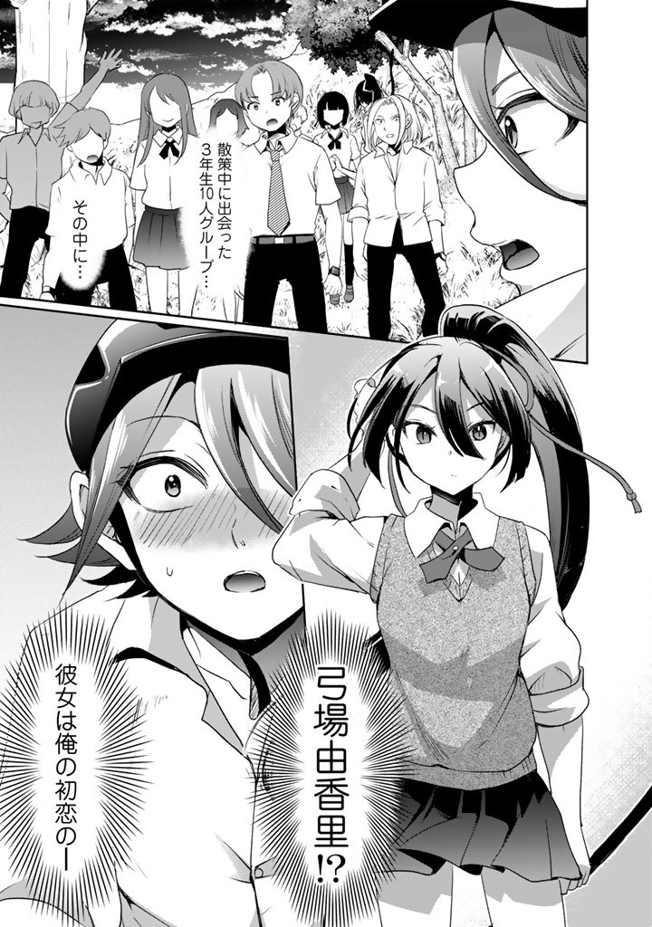 Nariagari Eiyuu no Mujintou Kitan - Chapter 5 - Page 1
