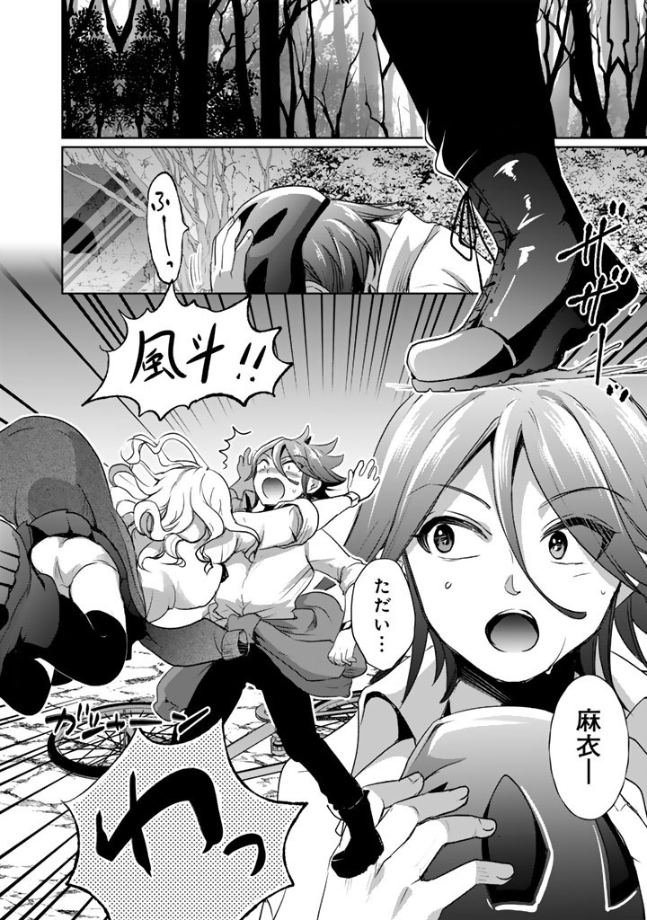 Nariagari Eiyuu no Mujintou Kitan - Chapter 5 - Page 10
