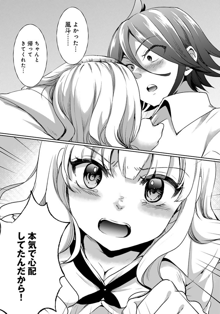 Nariagari Eiyuu no Mujintou Kitan - Chapter 5 - Page 11