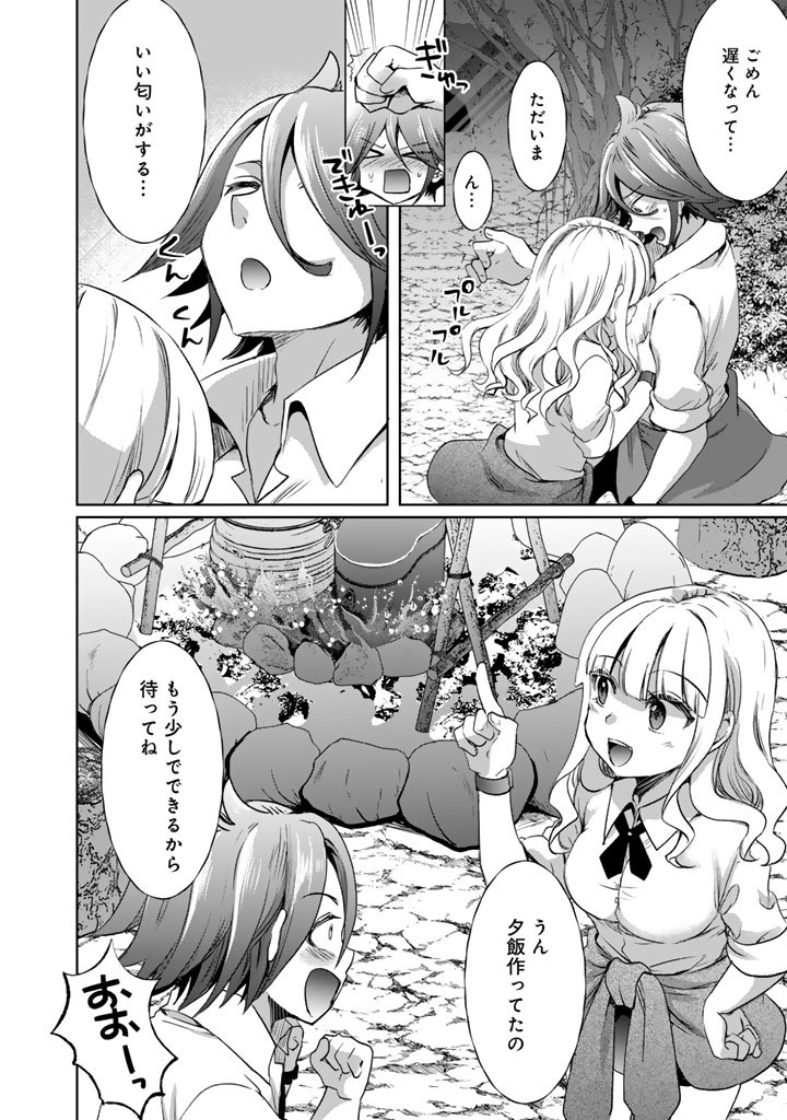 Nariagari Eiyuu no Mujintou Kitan - Chapter 5 - Page 12