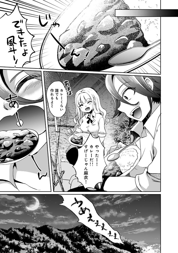Nariagari Eiyuu no Mujintou Kitan - Chapter 5 - Page 13