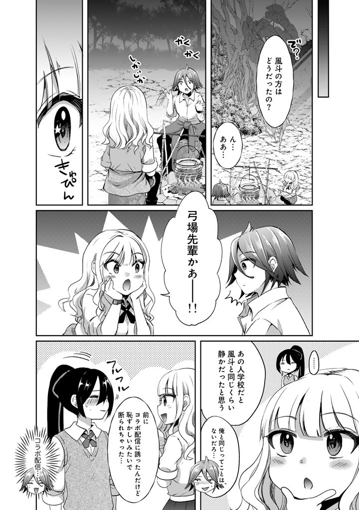 Nariagari Eiyuu no Mujintou Kitan - Chapter 5 - Page 14
