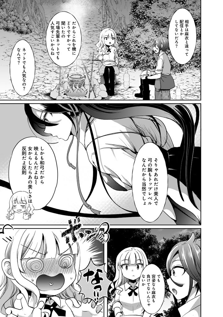 Nariagari Eiyuu no Mujintou Kitan - Chapter 5 - Page 15