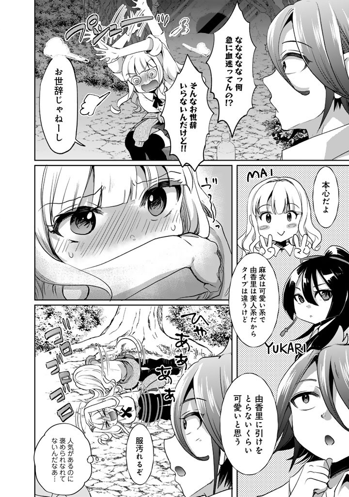 Nariagari Eiyuu no Mujintou Kitan - Chapter 5 - Page 16