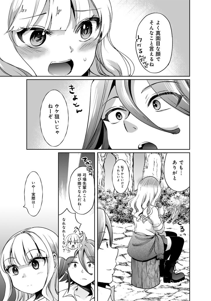 Nariagari Eiyuu no Mujintou Kitan - Chapter 5 - Page 17