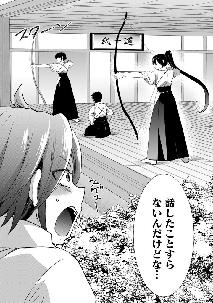 Nariagari Eiyuu no Mujintou Kitan - Chapter 5 - Page 18