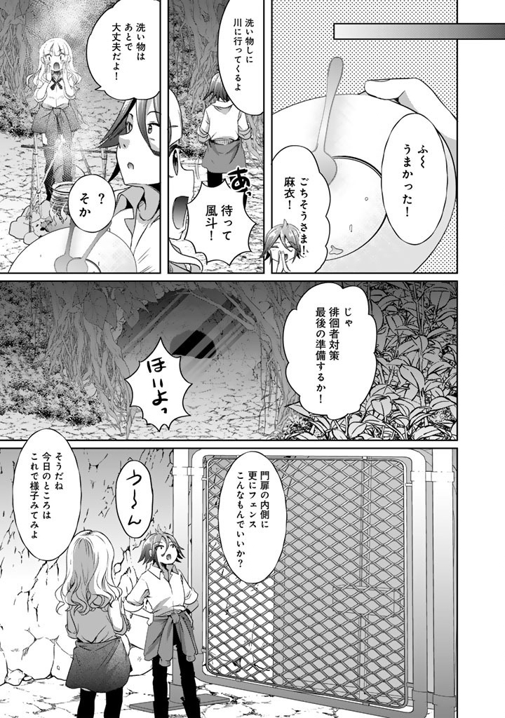Nariagari Eiyuu no Mujintou Kitan - Chapter 5 - Page 19