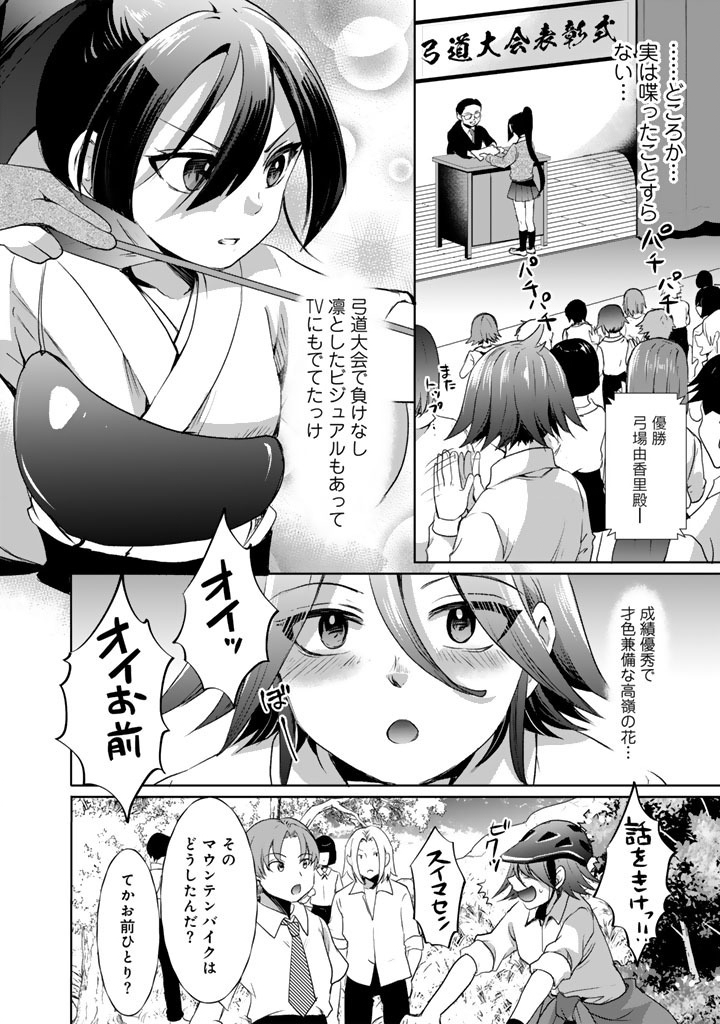 Nariagari Eiyuu no Mujintou Kitan - Chapter 5 - Page 2