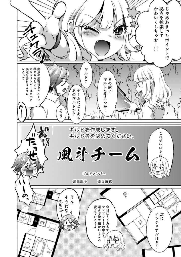 Nariagari Eiyuu no Mujintou Kitan - Chapter 5 - Page 20