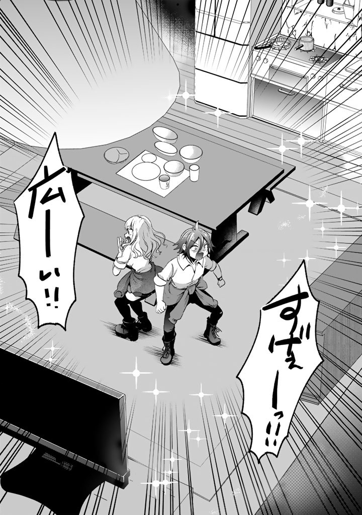 Nariagari Eiyuu no Mujintou Kitan - Chapter 5 - Page 22