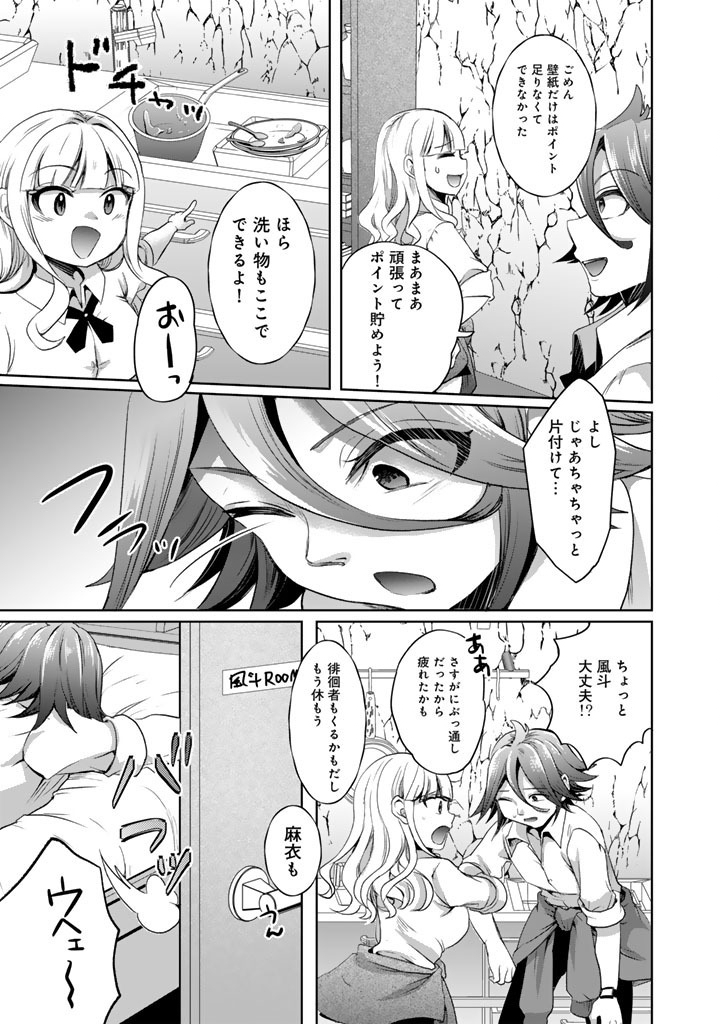 Nariagari Eiyuu no Mujintou Kitan - Chapter 5 - Page 23