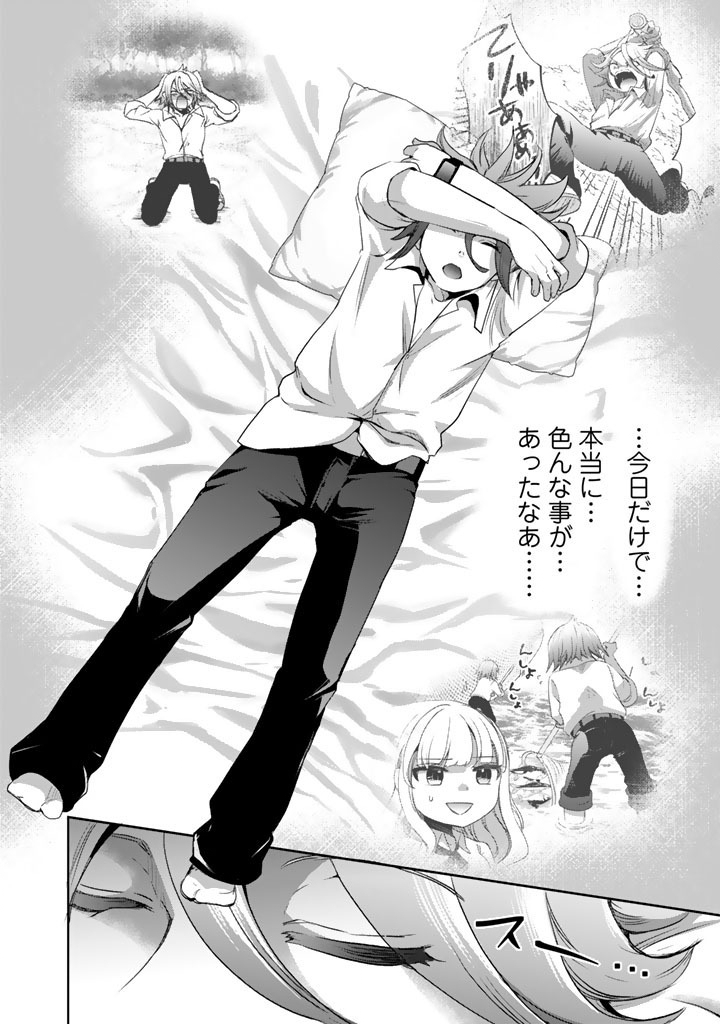 Nariagari Eiyuu no Mujintou Kitan - Chapter 5 - Page 24