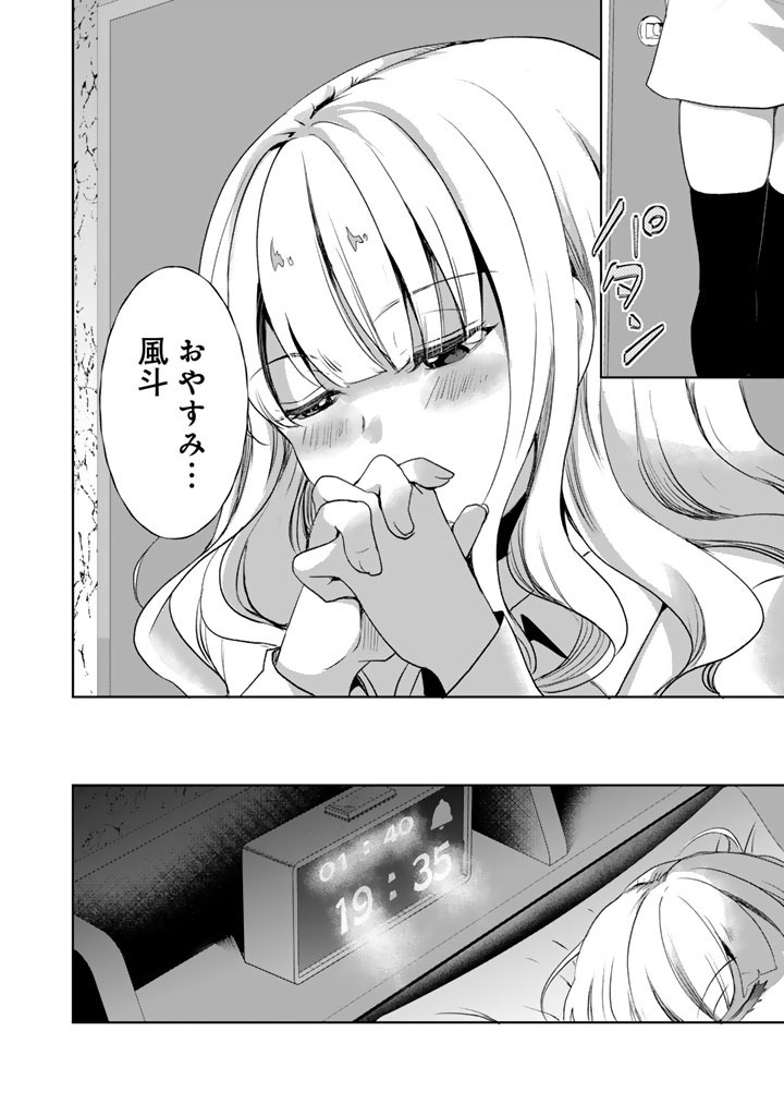 Nariagari Eiyuu no Mujintou Kitan - Chapter 5 - Page 26
