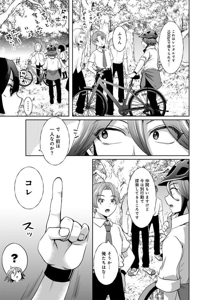 Nariagari Eiyuu no Mujintou Kitan - Chapter 5 - Page 3