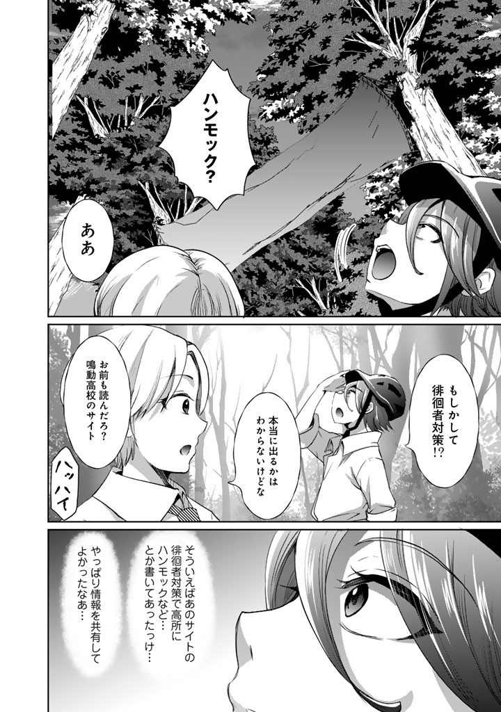 Nariagari Eiyuu no Mujintou Kitan - Chapter 5 - Page 4