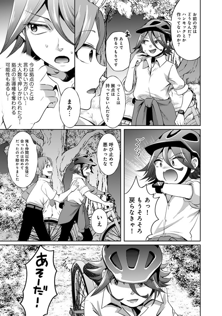 Nariagari Eiyuu no Mujintou Kitan - Chapter 5 - Page 5