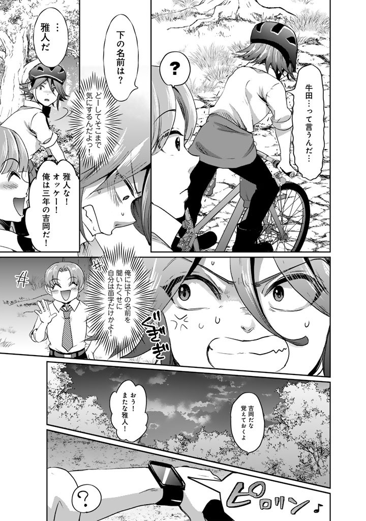 Nariagari Eiyuu no Mujintou Kitan - Chapter 5 - Page 7