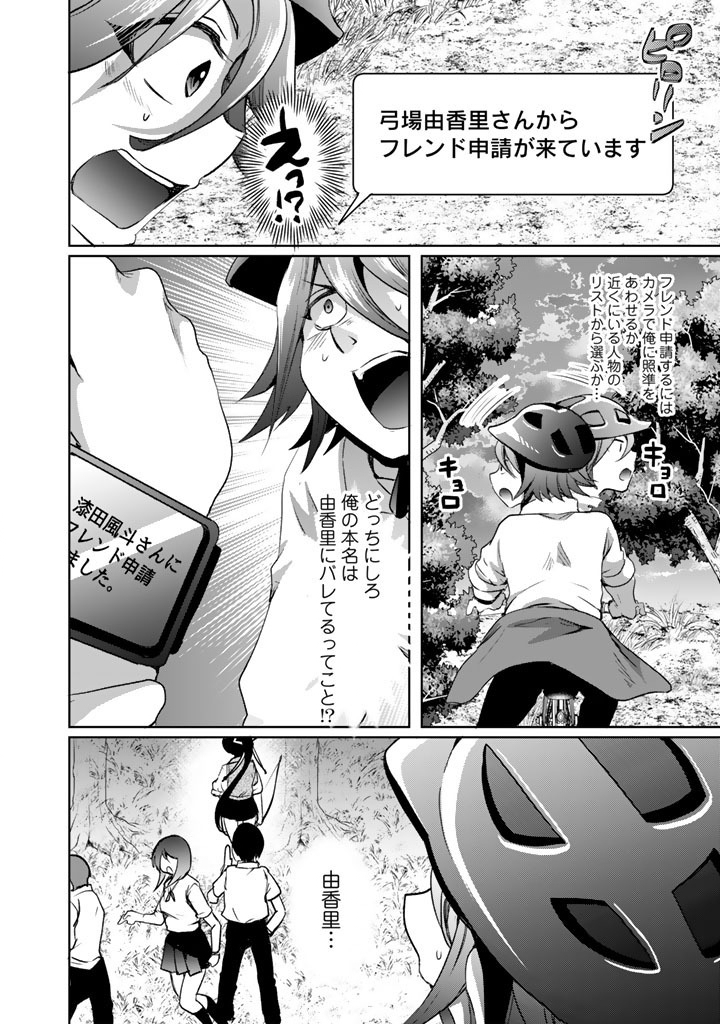 Nariagari Eiyuu no Mujintou Kitan - Chapter 5 - Page 8