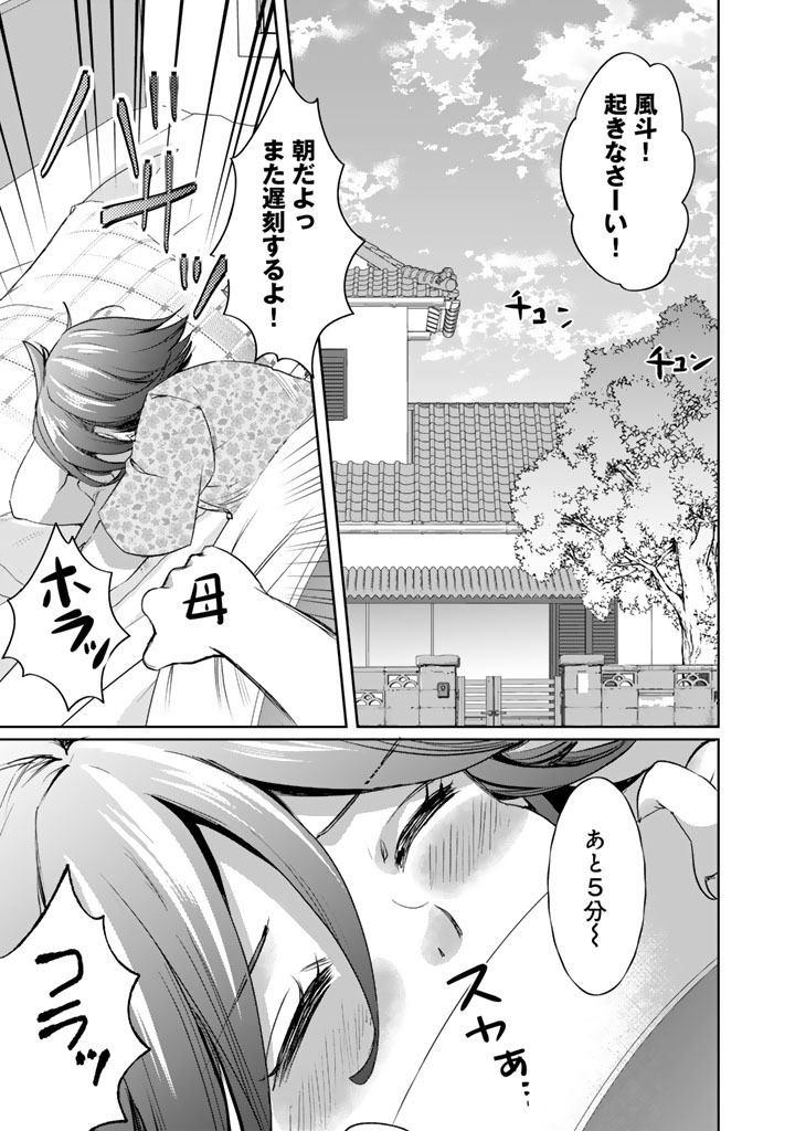 Nariagari Eiyuu no Mujintou Kitan - Chapter 6 - Page 1