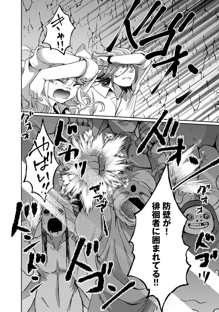 Nariagari Eiyuu no Mujintou Kitan - Chapter 6 - Page 12